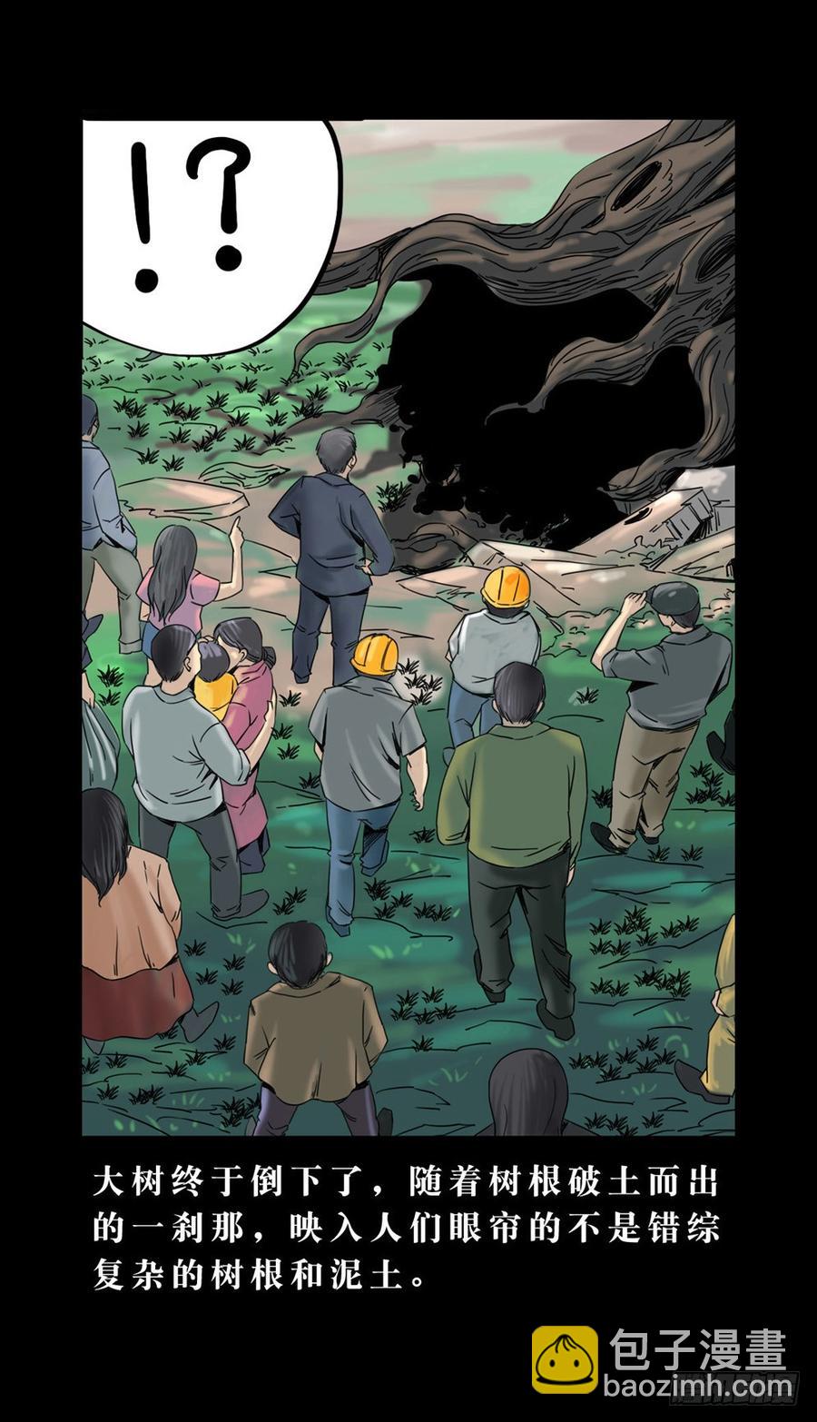 第四章：古树-第19话