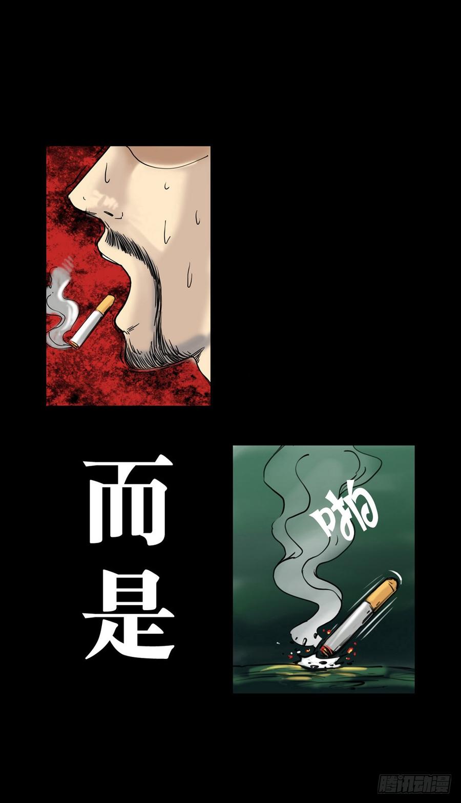 第四章：古树-第19话