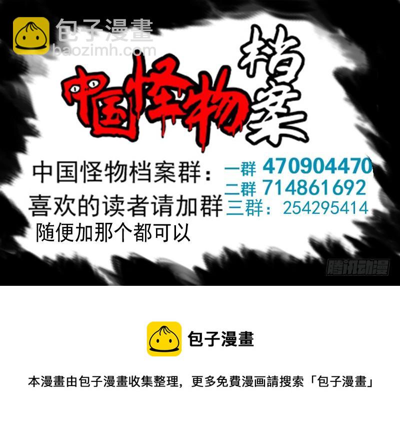 第四章：古树-第19话