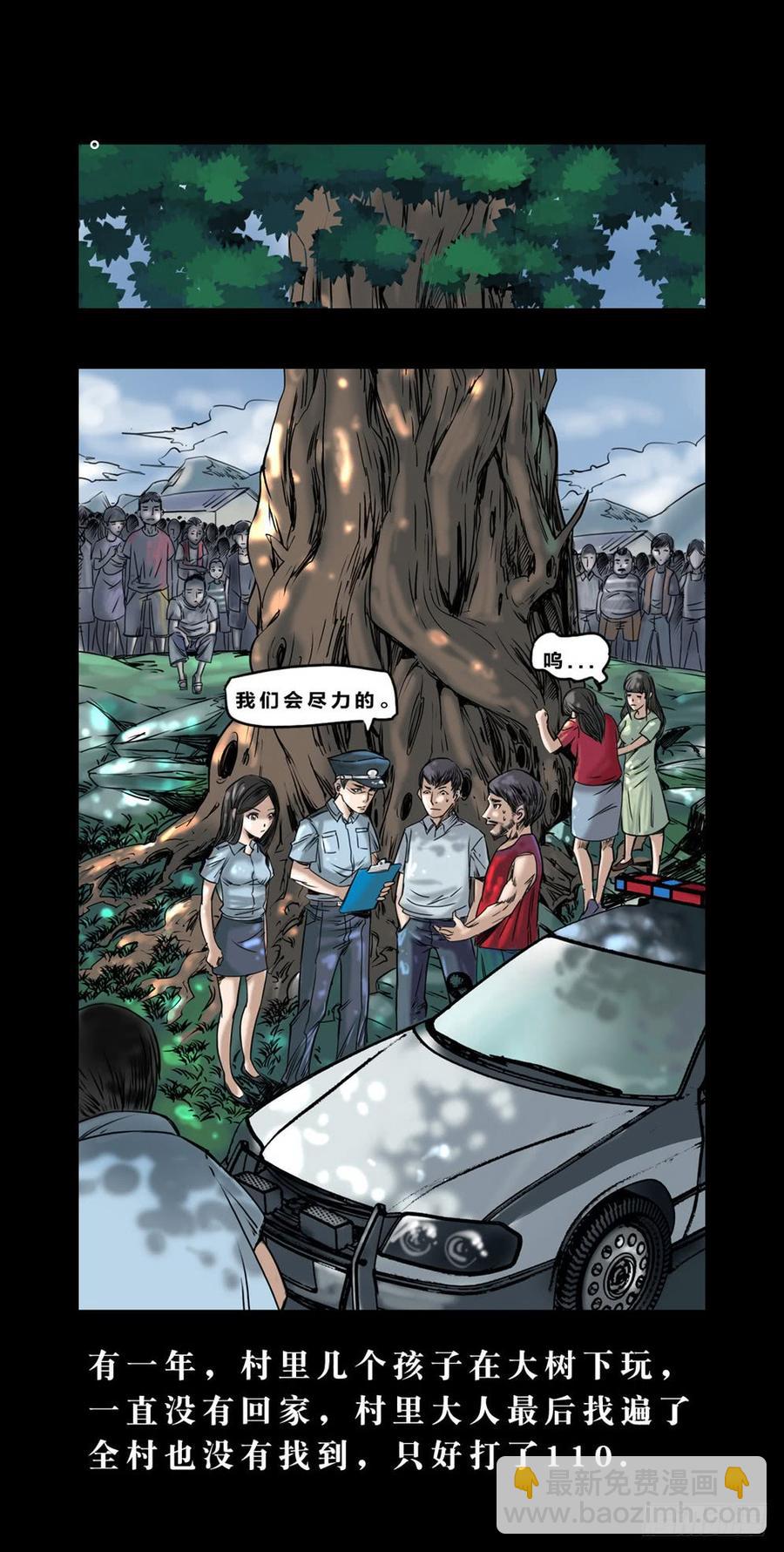 第四章：古树-第19话