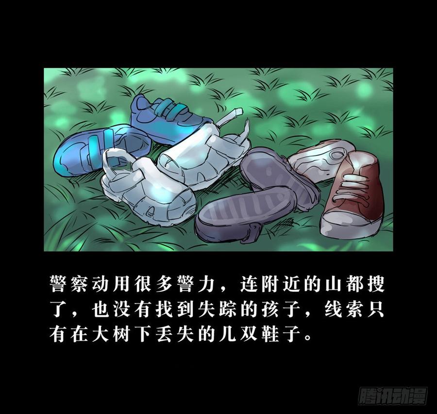 第四章：古树-第19话