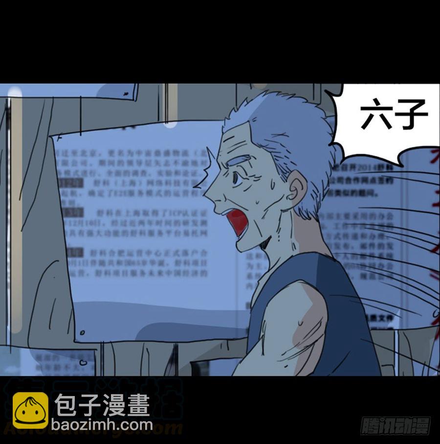 第一章：大鱼（三）-第3话