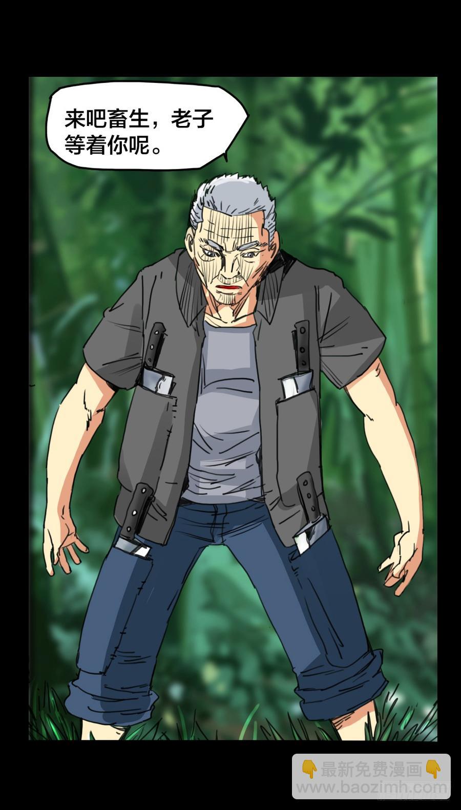 第一章：大鱼（三）-第3话