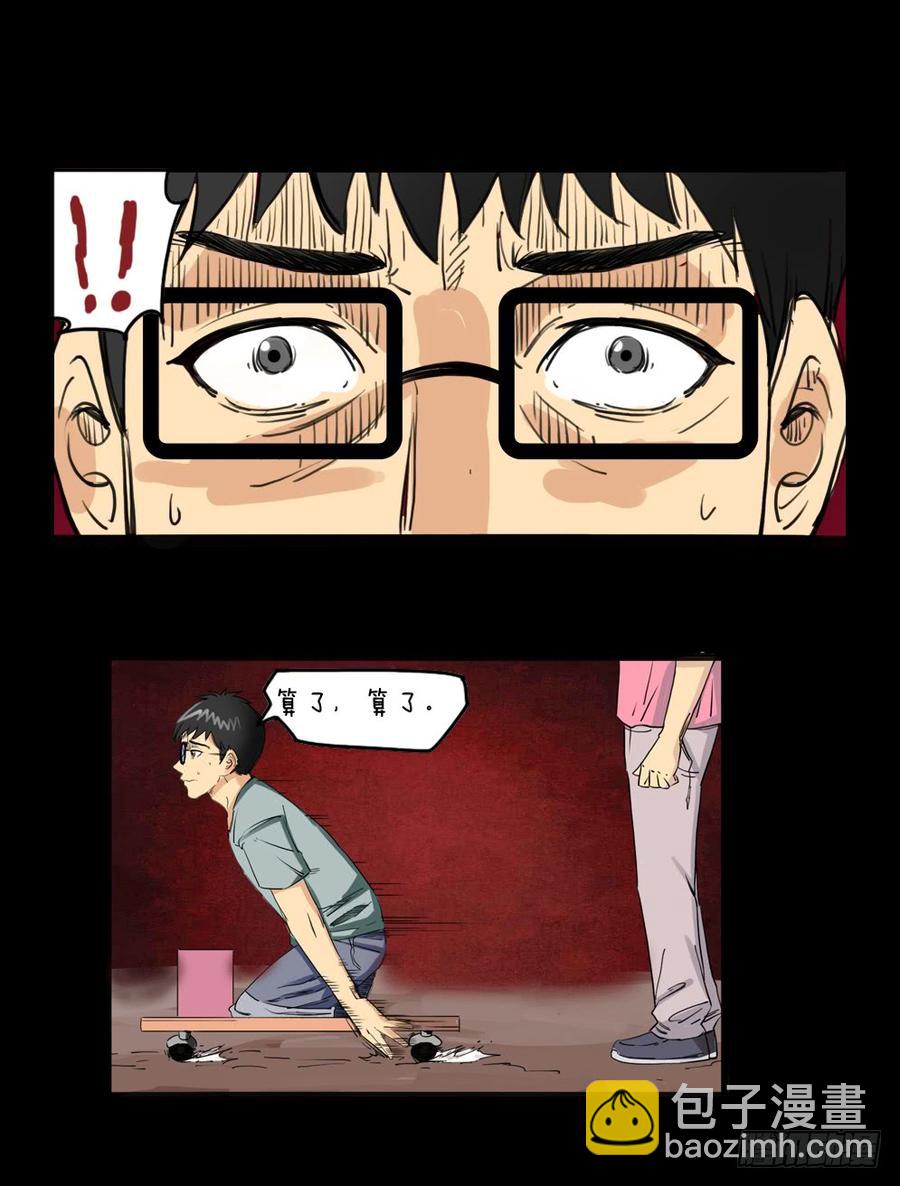 第六章：肚子唱歌-第21话