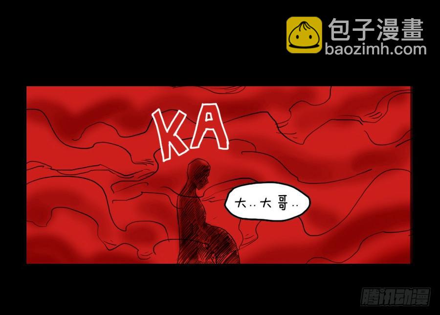 第六章：肚子唱歌-第21话