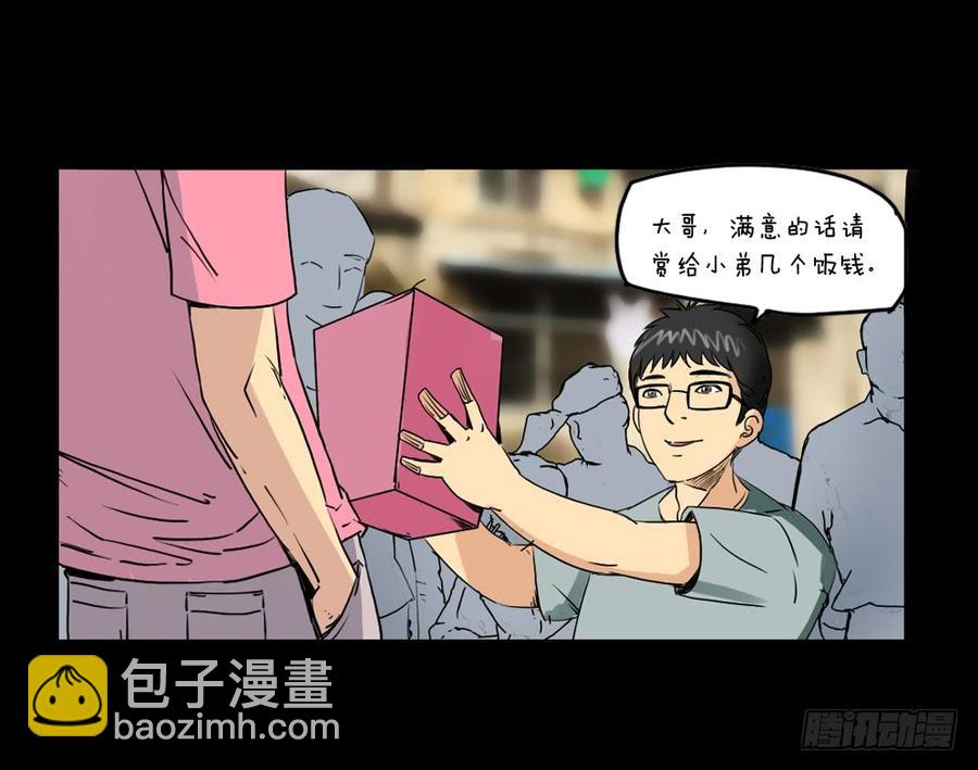 第六章：肚子唱歌-第21话