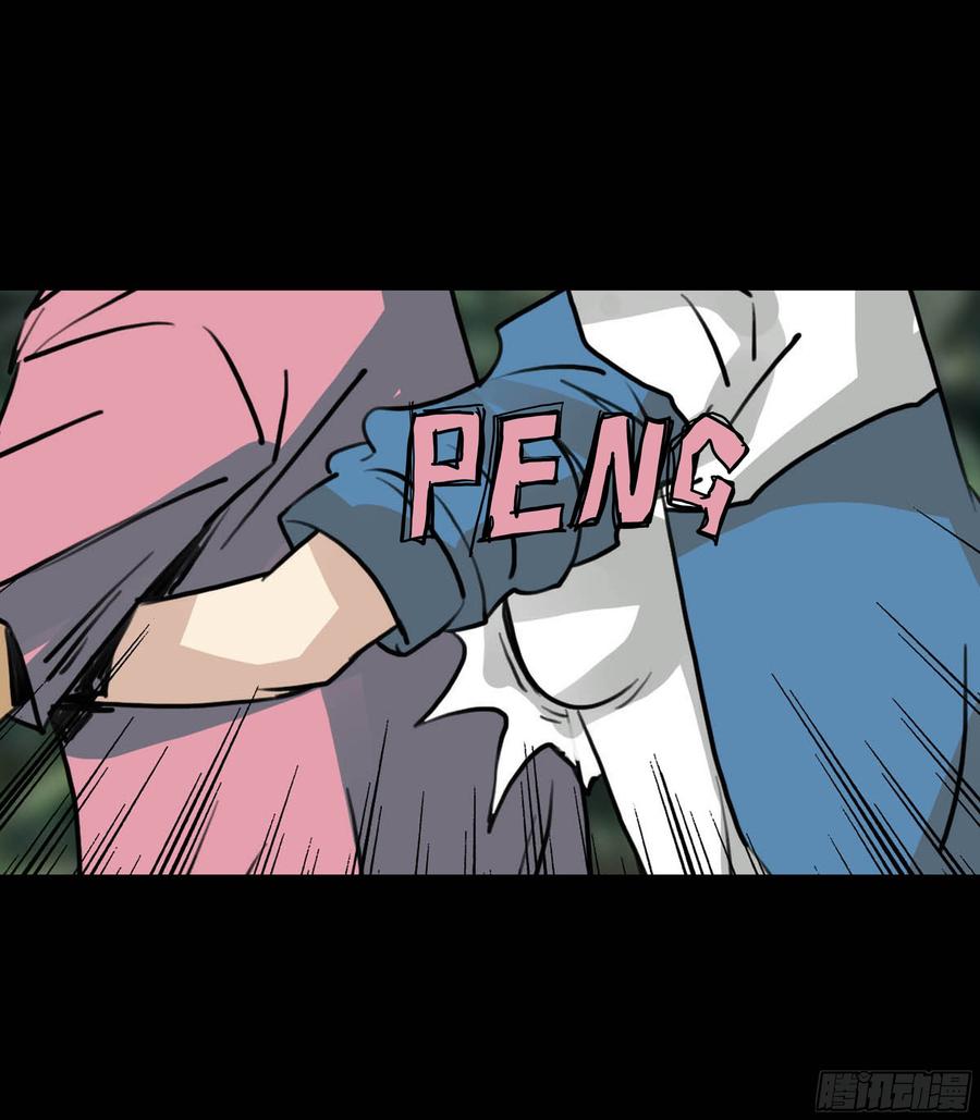 第八章：虫蝗（一）-第23话