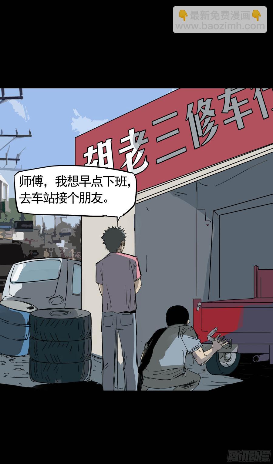 第八章：虫蝗（一）-第23话