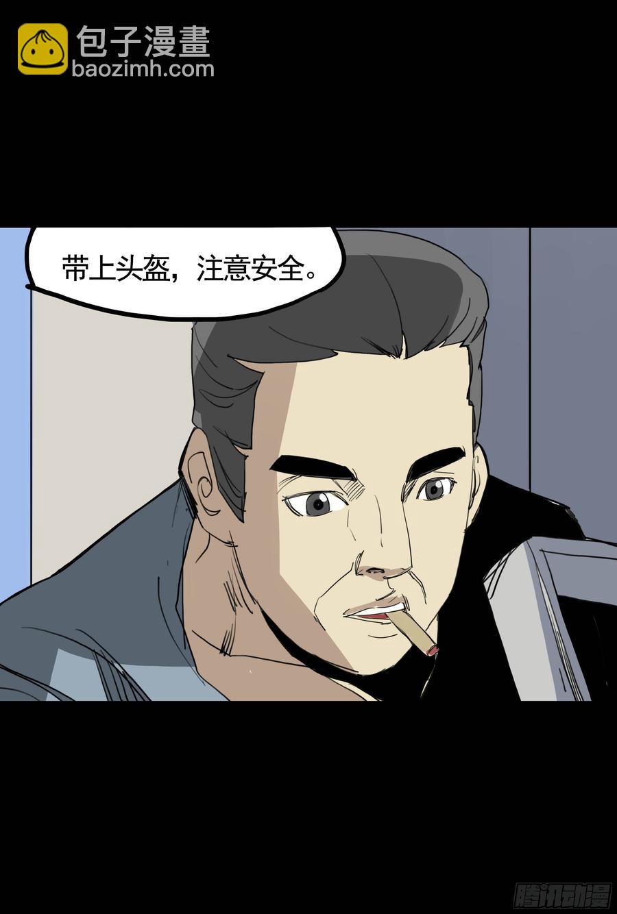 第八章：虫蝗（一）-第23话