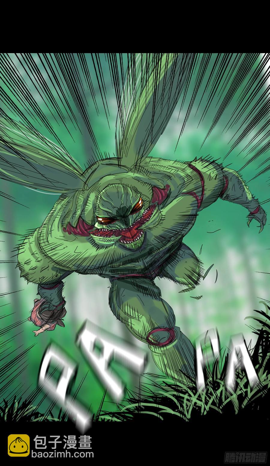 第八章：虫蝗（三）-第25话