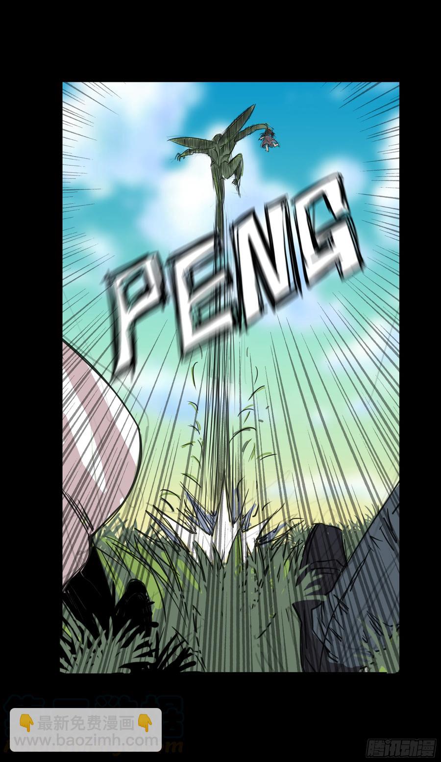 第八章：虫蝗（三）-第25话