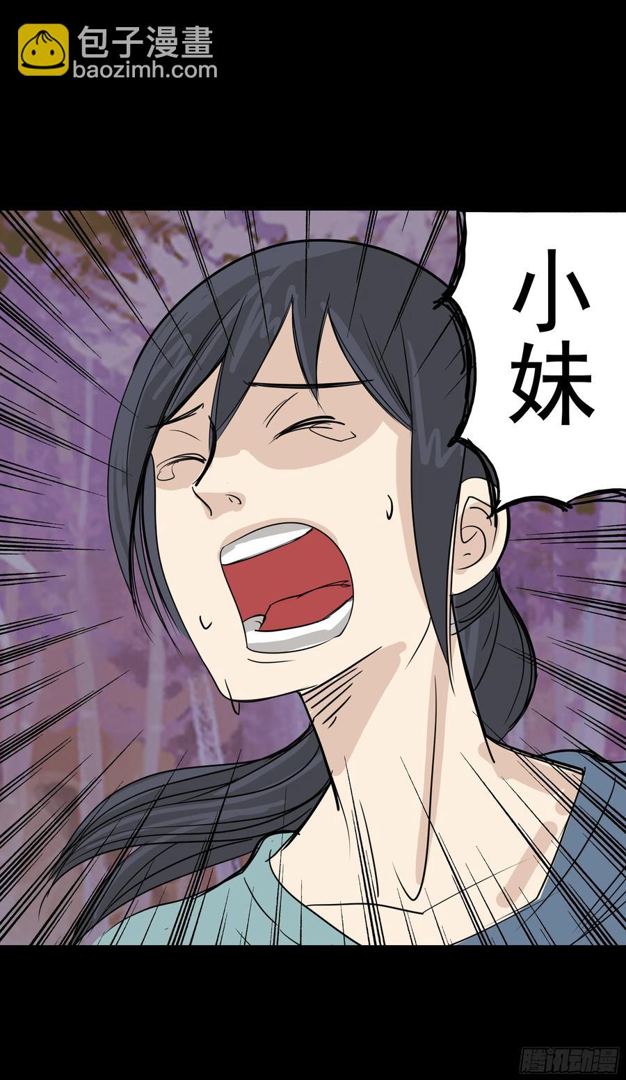 第八章：虫蝗（三）-第25话