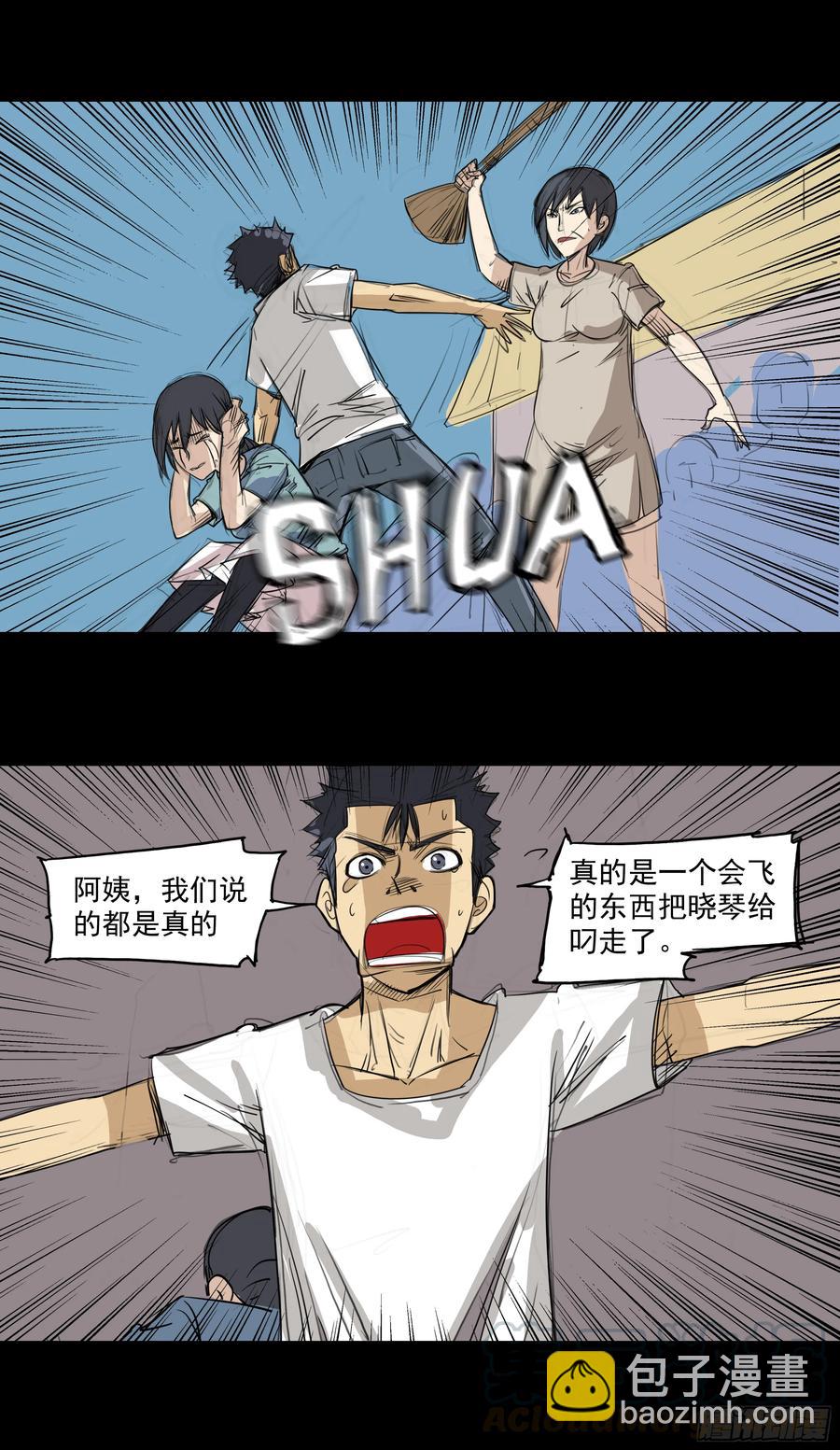 第八章：虫蝗（三）-第25话