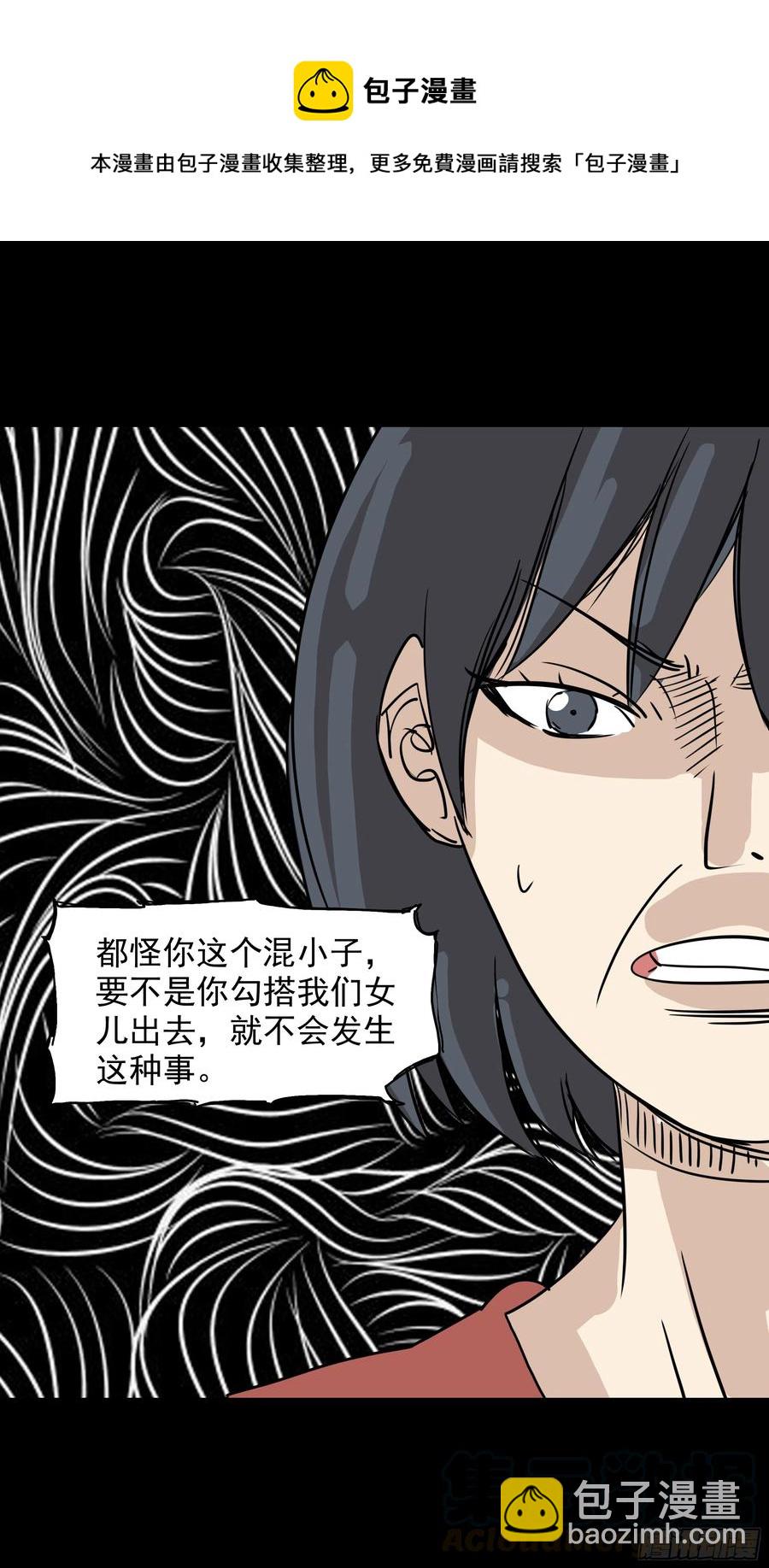 第八章：虫蝗（三）-第25话