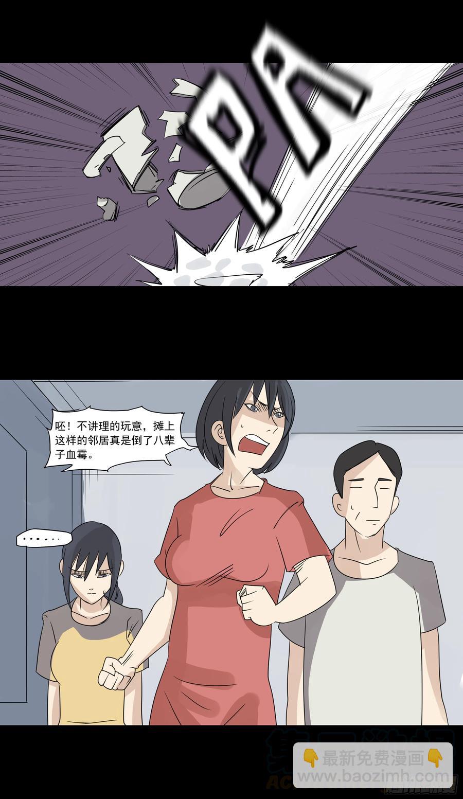 第八章：虫蝗（三）-第25话