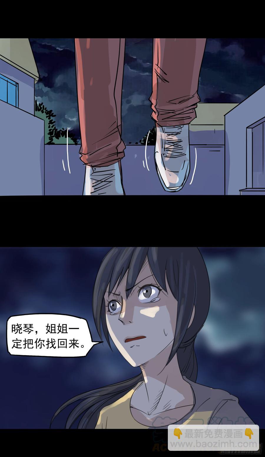 第八章：虫蝗（三）-第25话