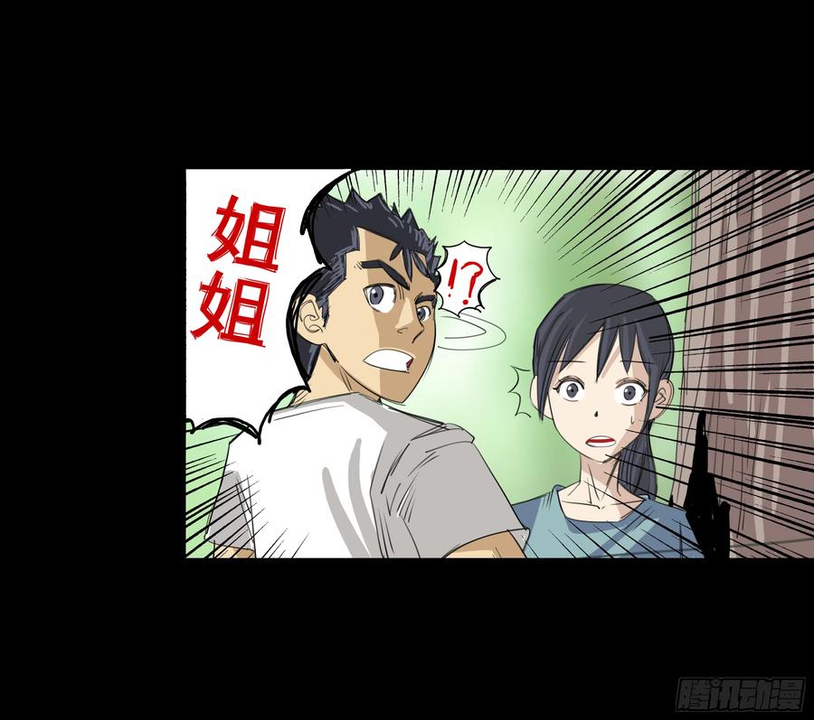 第八章：虫蝗（三）-第25话