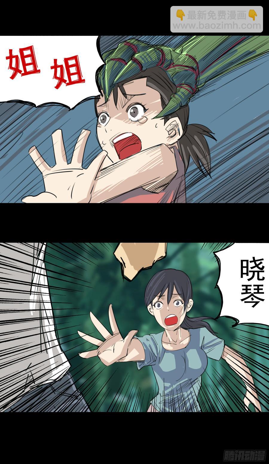 第八章：虫蝗（三）-第25话