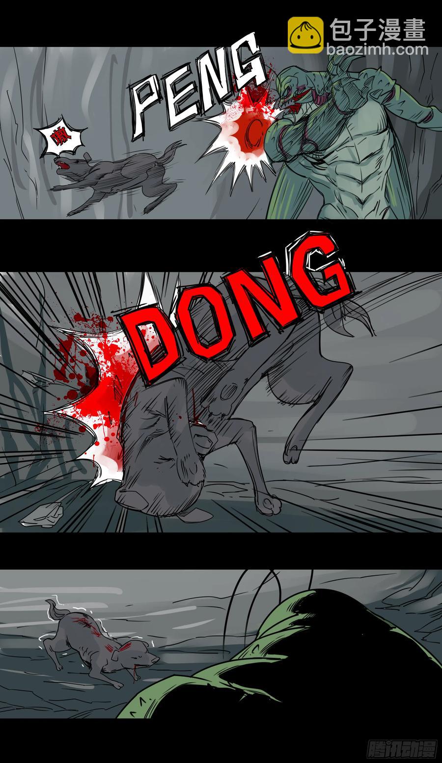 第八章：虫蝗（七）大黑-第29话