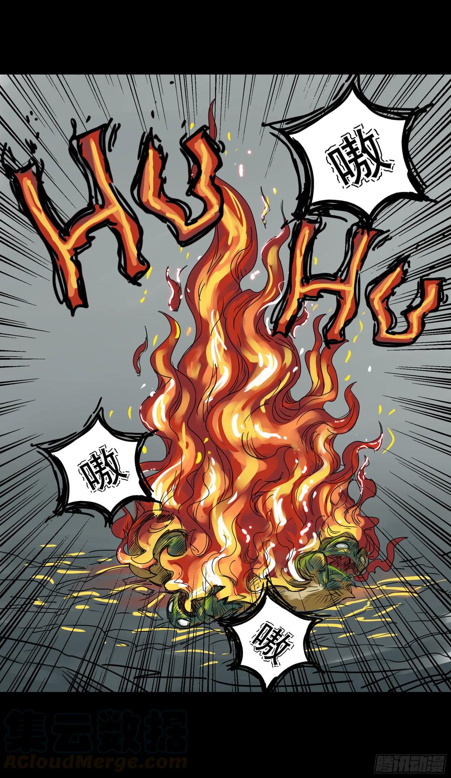 第八章：虫蝗（七）大黑-第29话