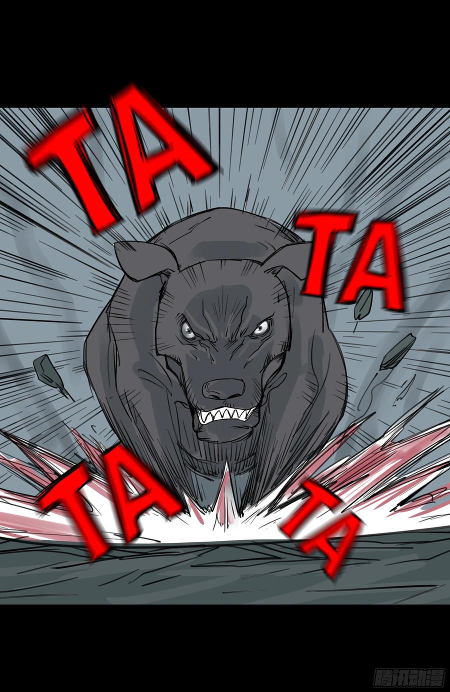 第八章：虫蝗（七）大黑-第29话