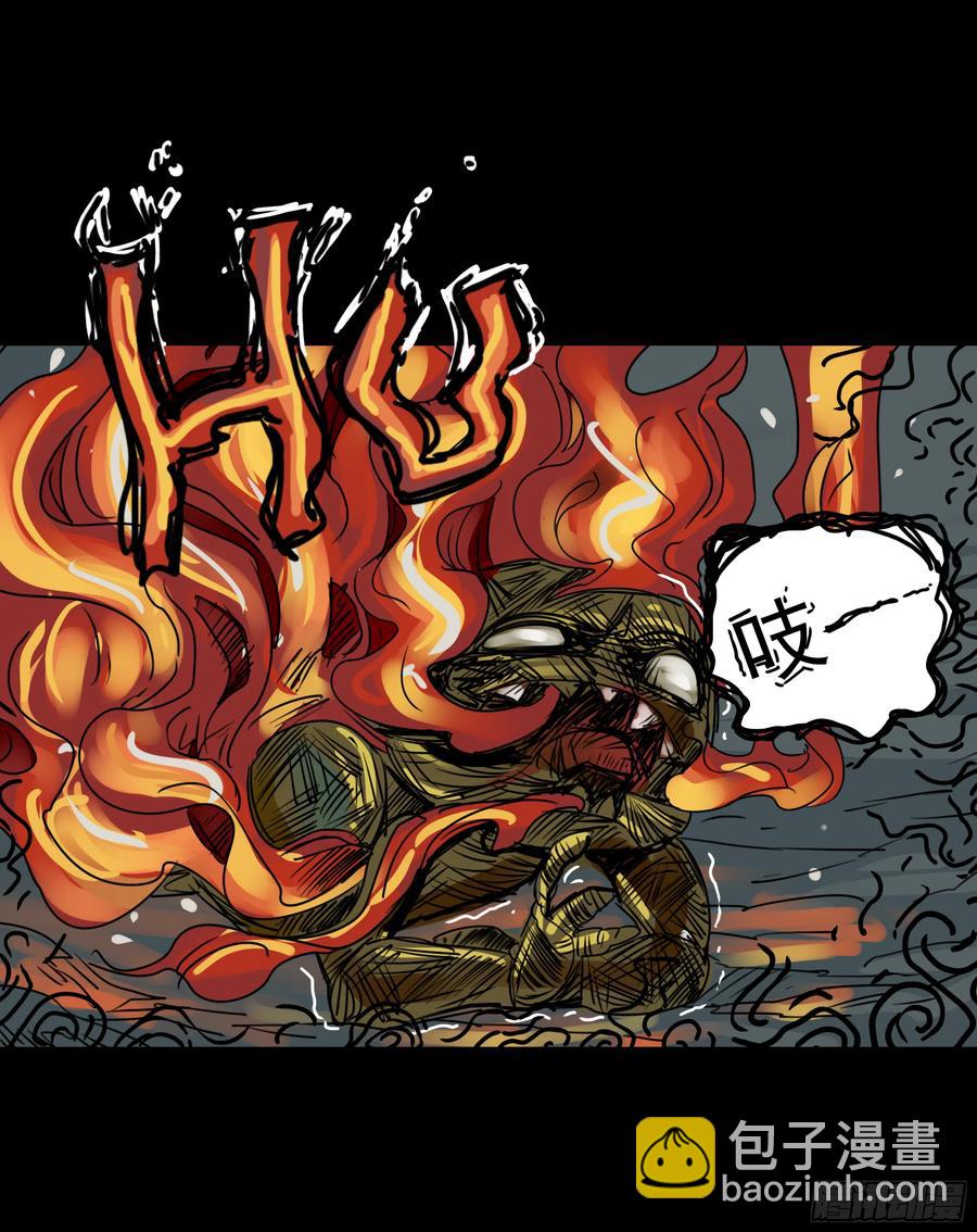 第八章：虫蝗（七）大黑-第29话