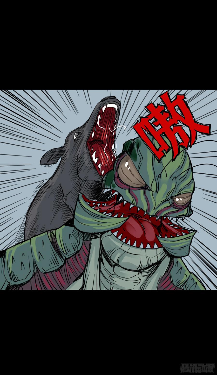 第八章：虫蝗（七）大黑-第29话