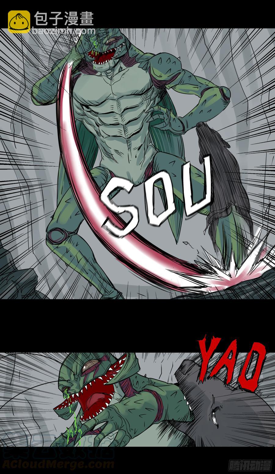 第八章：虫蝗（七）大黑-第29话