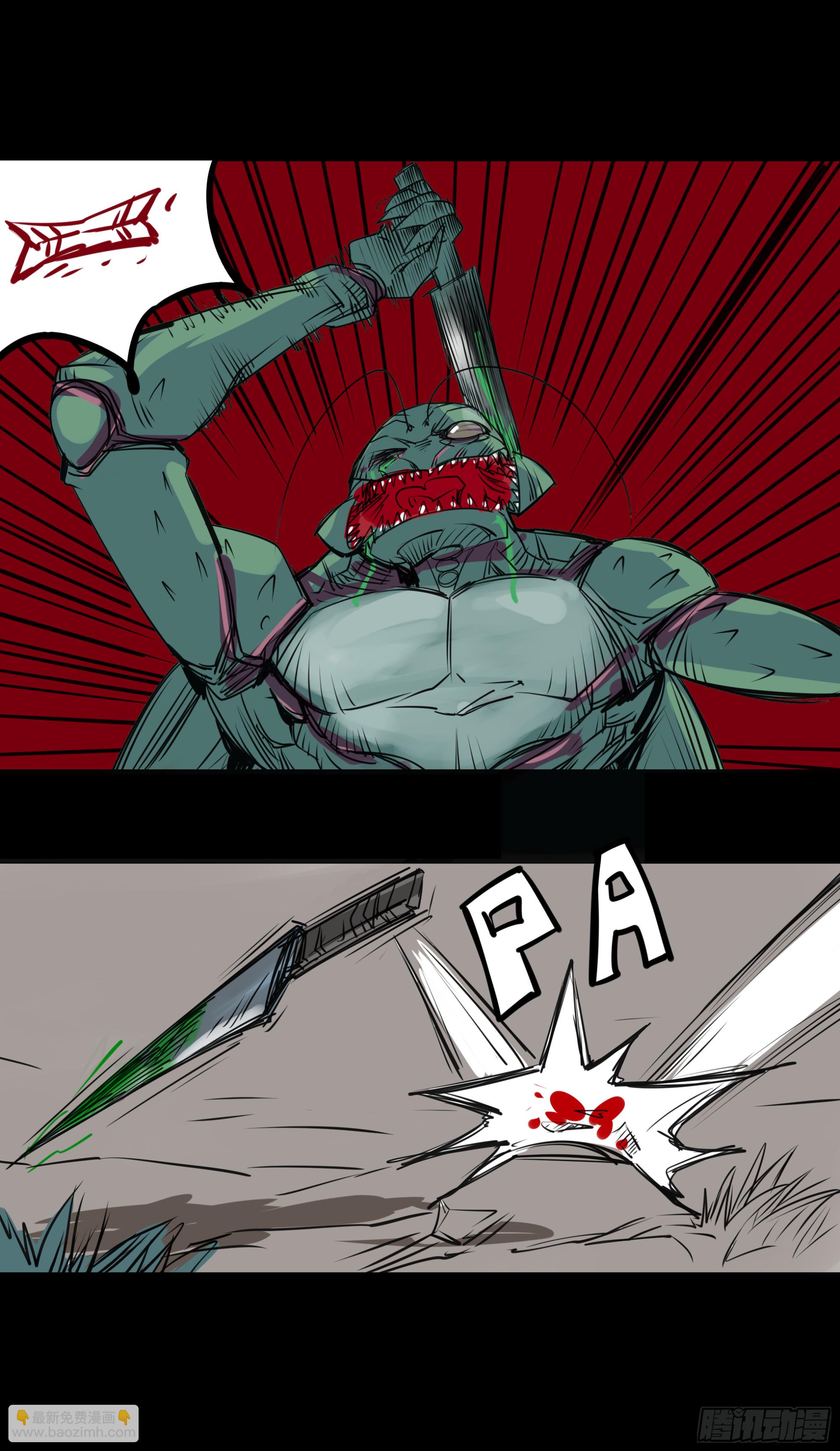 第（九）章：撕咬-第31话