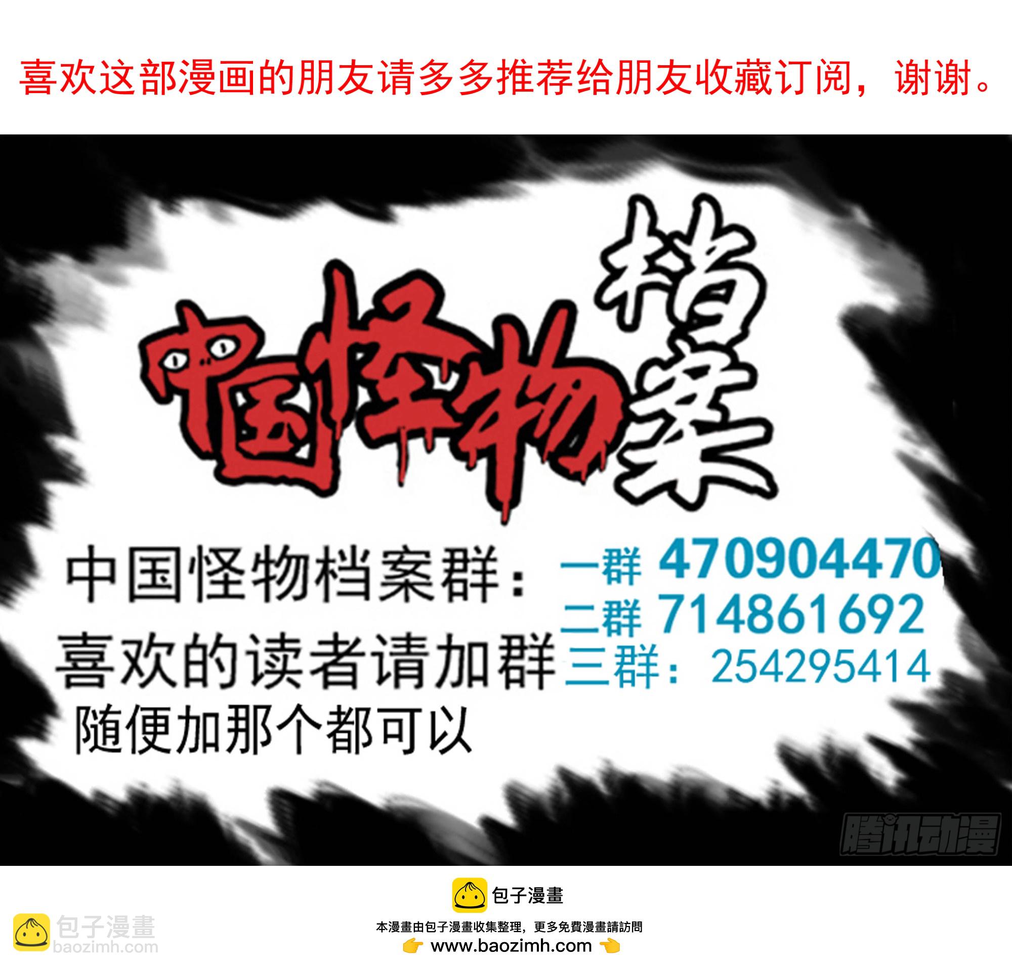 第（九）章：撕咬-第31话