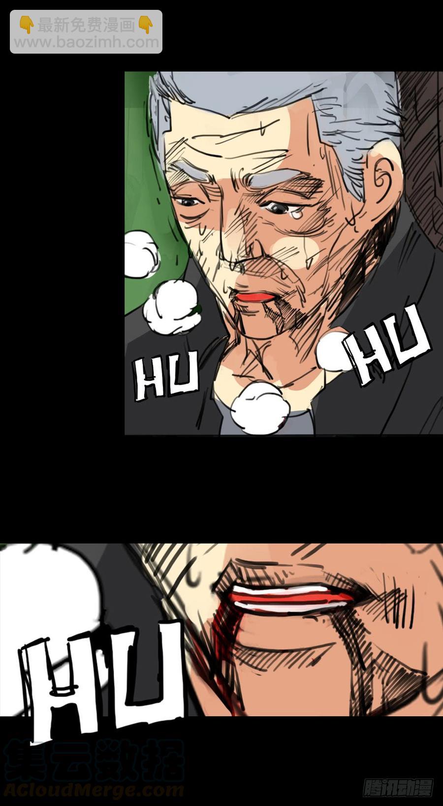 第一章：大鱼（ 五）完结-第5话