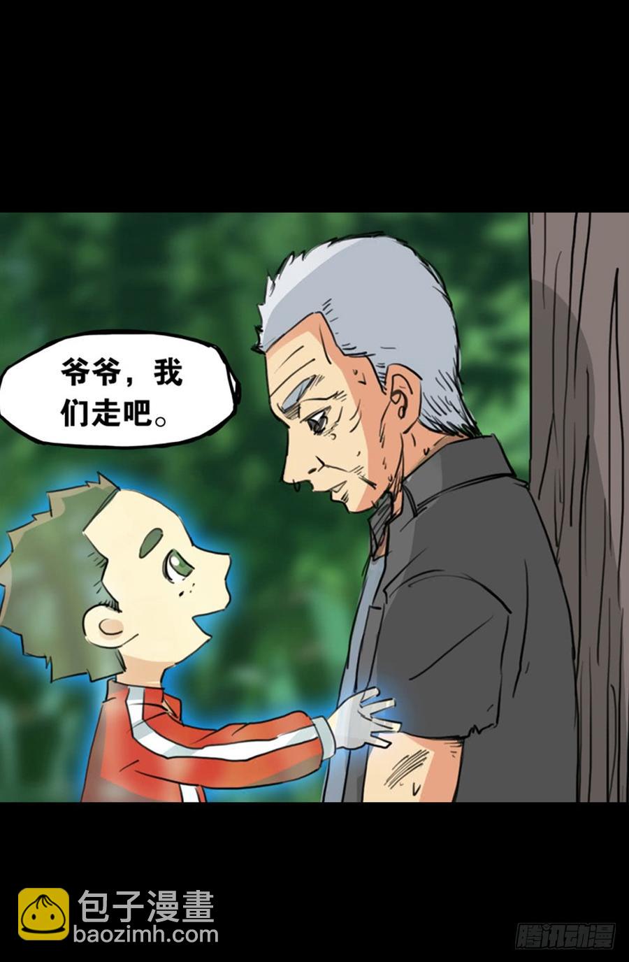 第一章：大鱼（ 五）完结-第5话