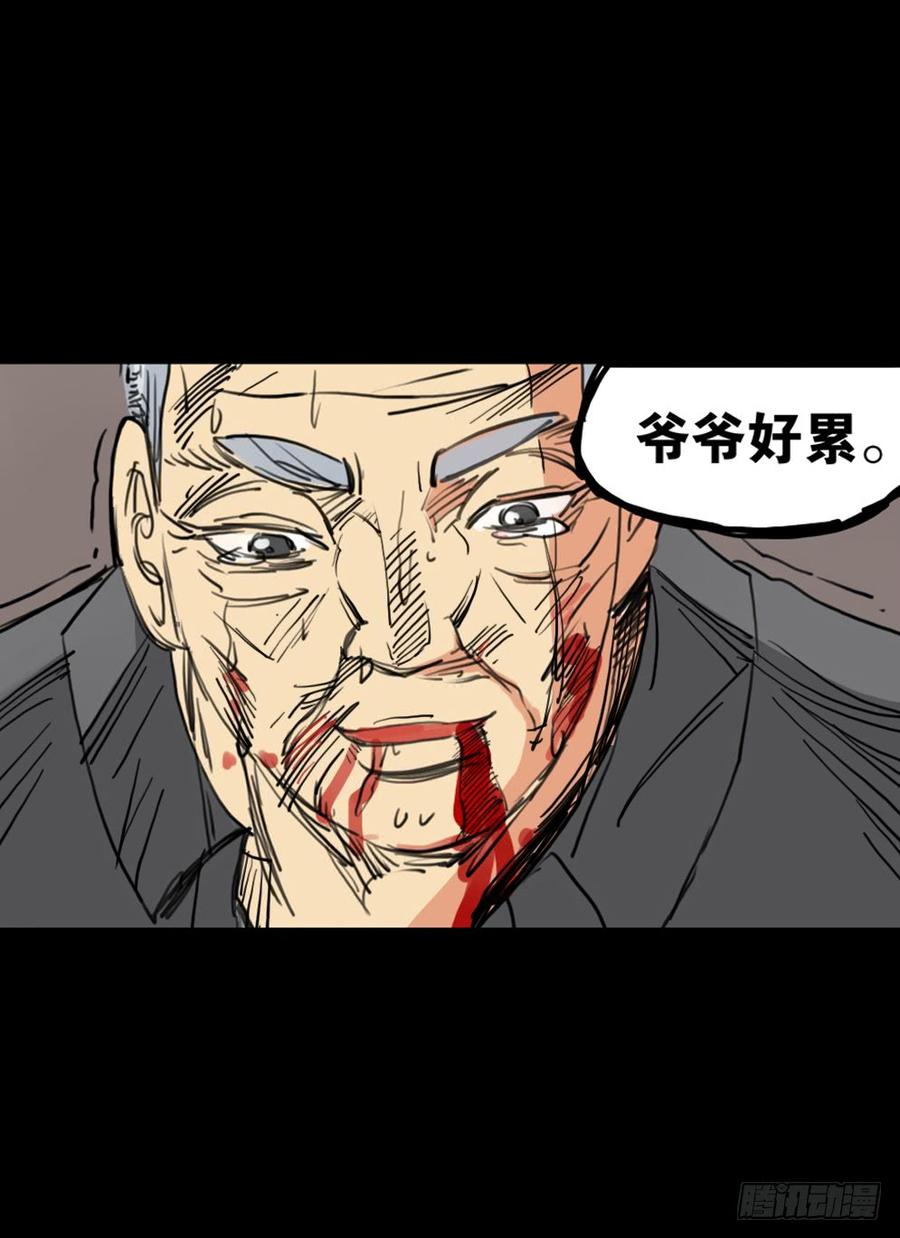 第一章：大鱼（ 五）完结-第5话