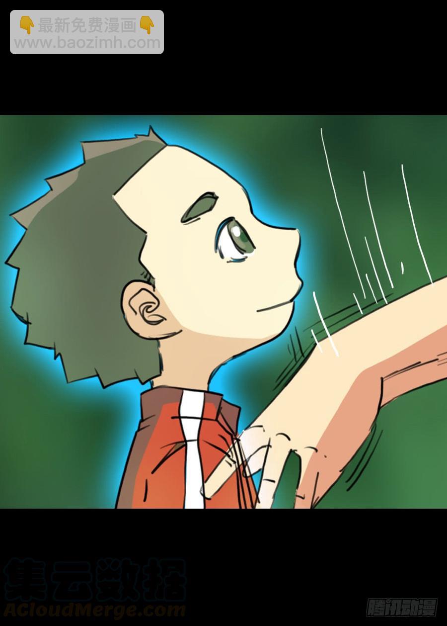 第一章：大鱼（ 五）完结-第5话