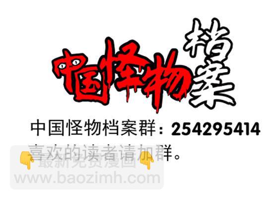 第一章：大鱼（ 五）完结-第5话