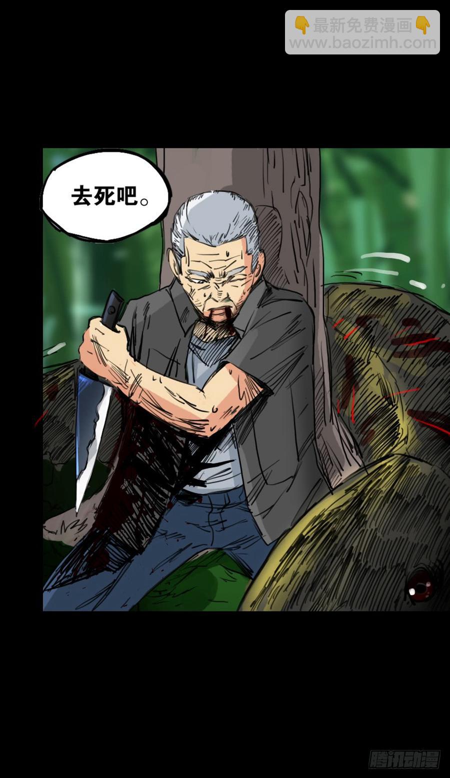 第一章：大鱼（ 五）完结-第5话