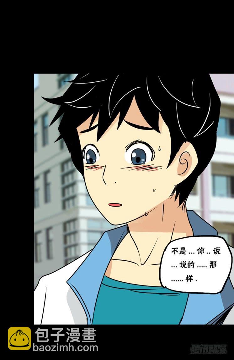 第二章：裂女（二）(1/2)-第7话