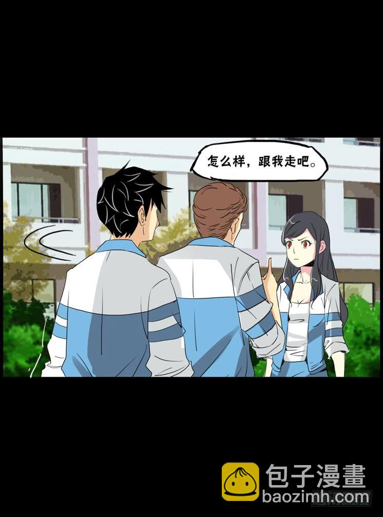 第二章：裂女（二）(1/2)-第7话