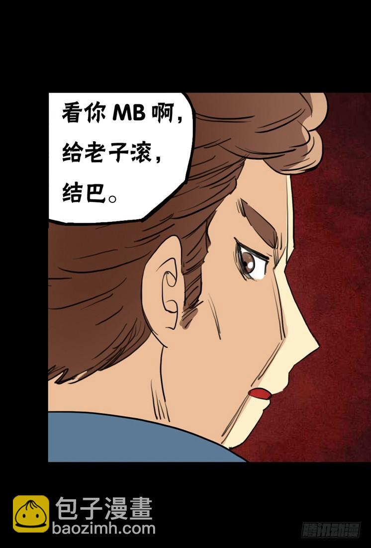 第二章：裂女（二）(1/2)-第7话