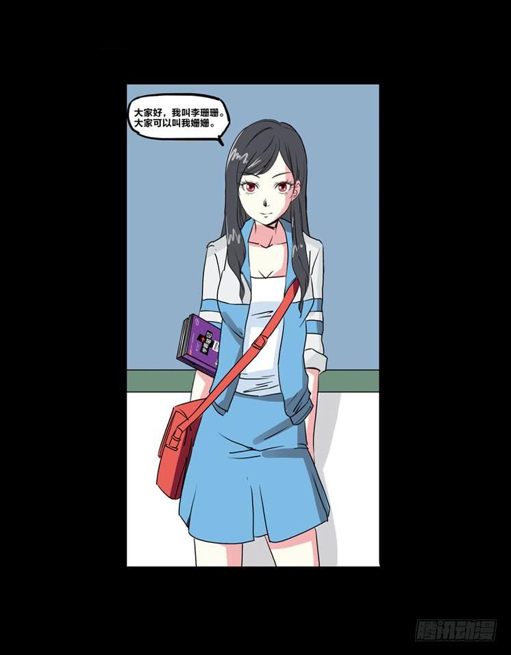 第二章：裂女（二）(1/2)-第7话