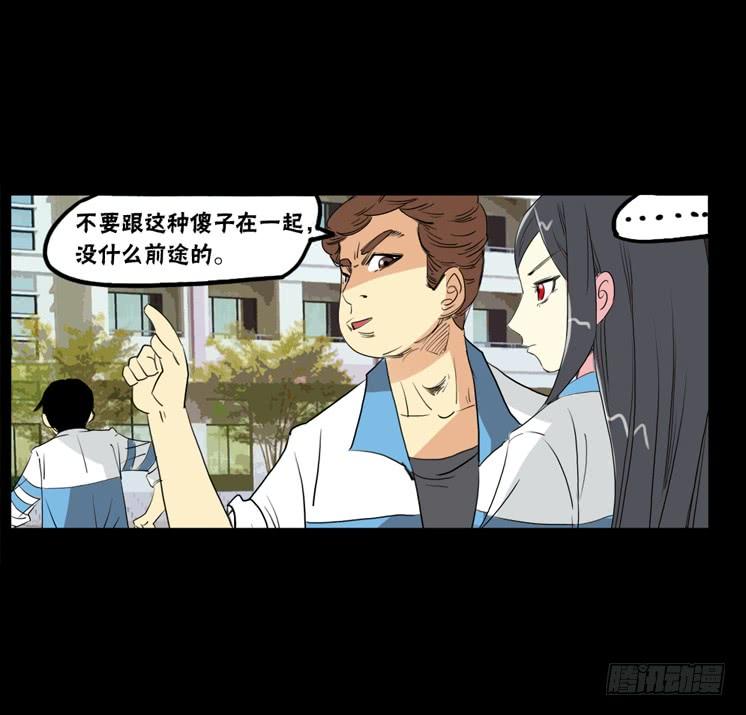 第二章：裂女（二）(1/2)-第7话