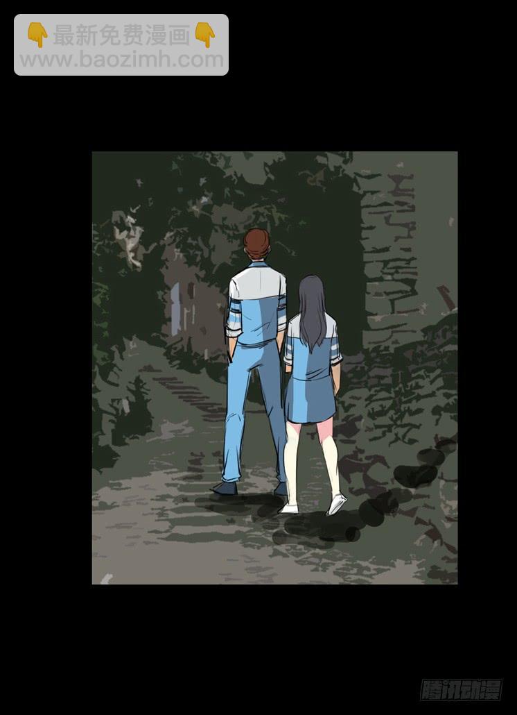 第二章：裂女（二）(1/2)-第7话