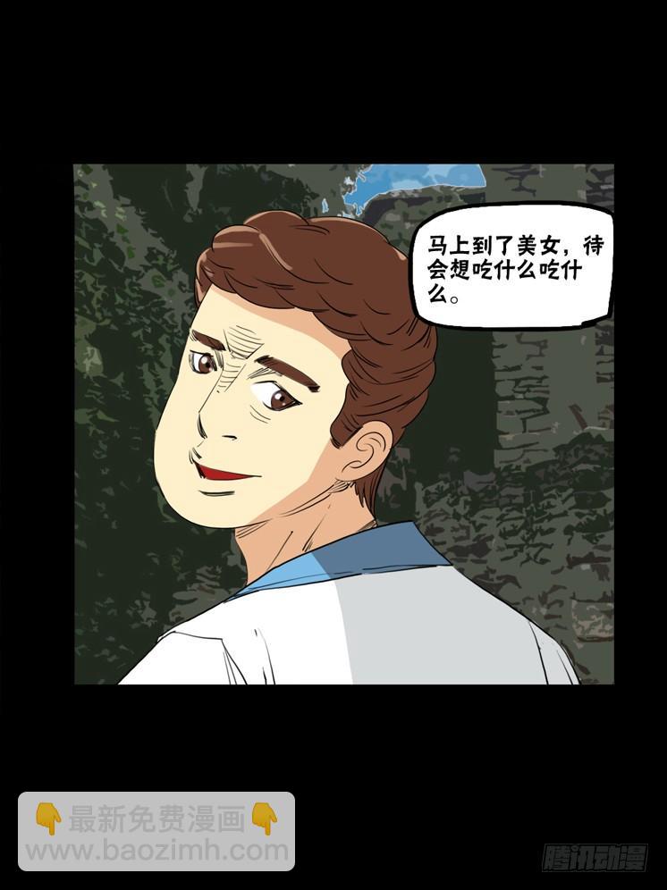 第二章：裂女（二）(1/2)-第7话