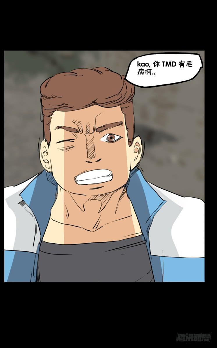 第二章：裂女（二）(1/2)-第7话