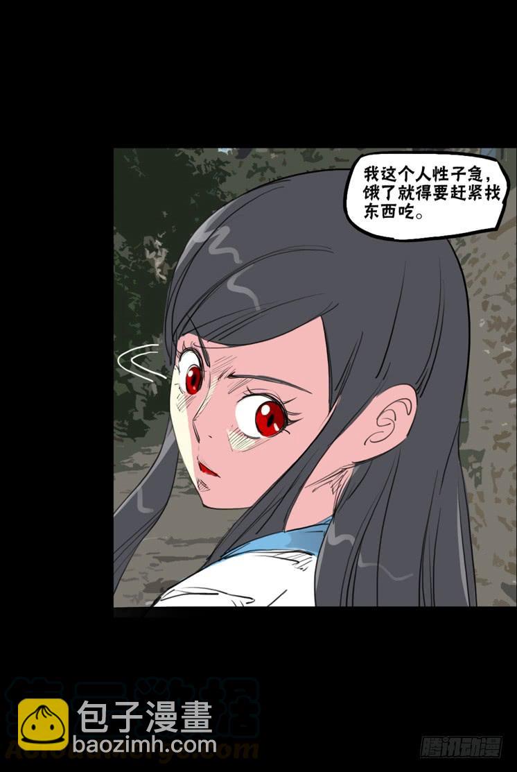 第二章：裂女（二）(1/2)-第7话