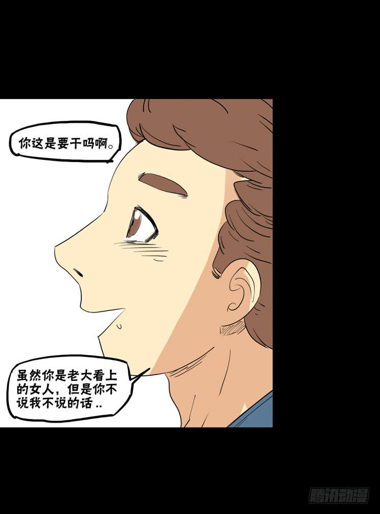 第二章：裂女（二）(1/2)-第7话