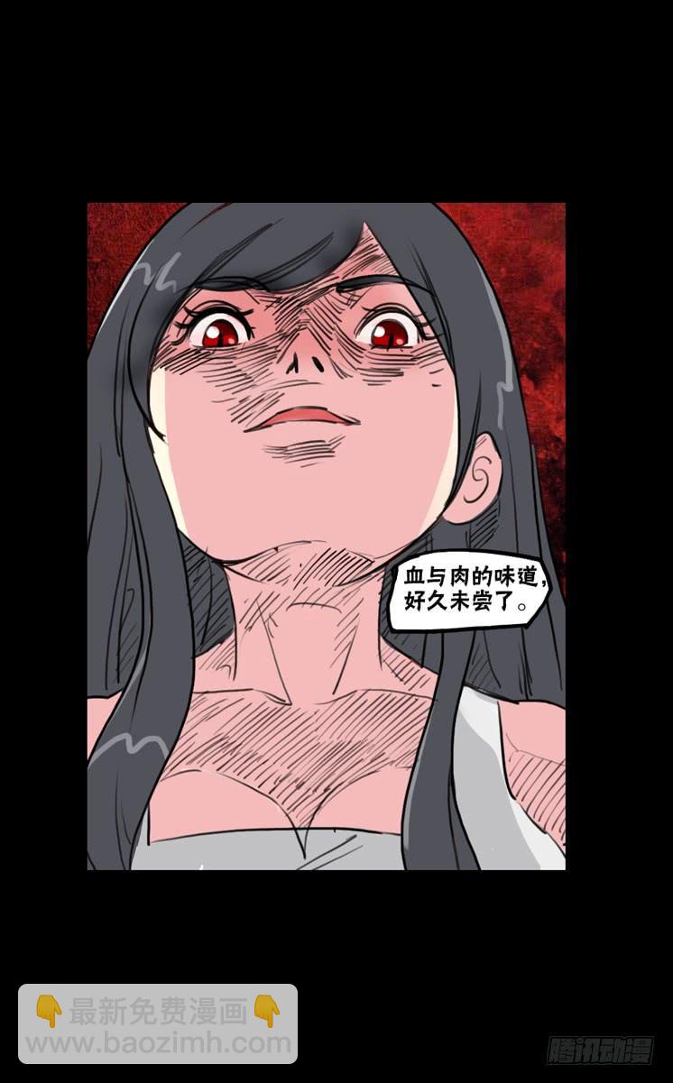 第二章：裂女（二）(1/2)-第7话