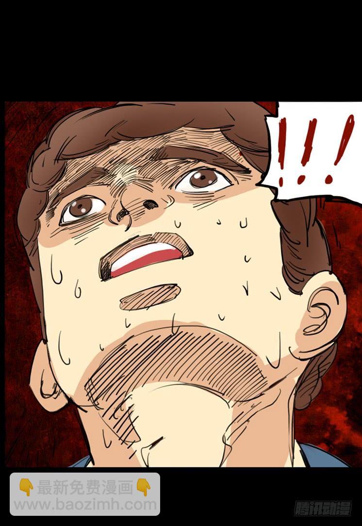 第二章：裂女（二）(1/2)-第7话