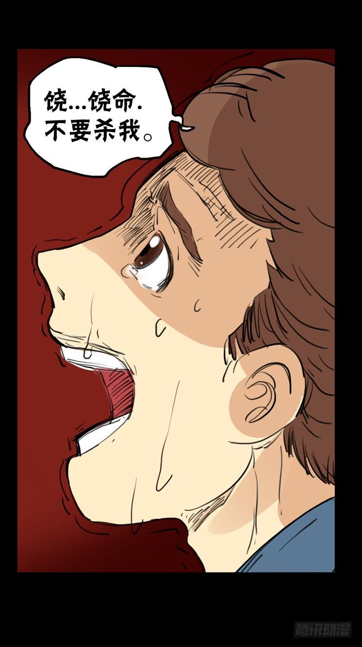 第二章：裂女（二）(1/2)-第7话