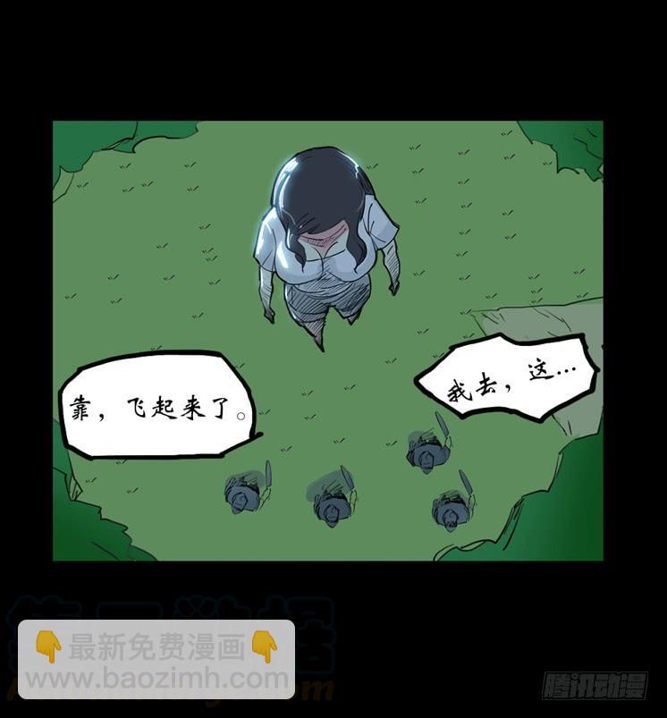 第二章：裂女（四）(1/2)-第9话